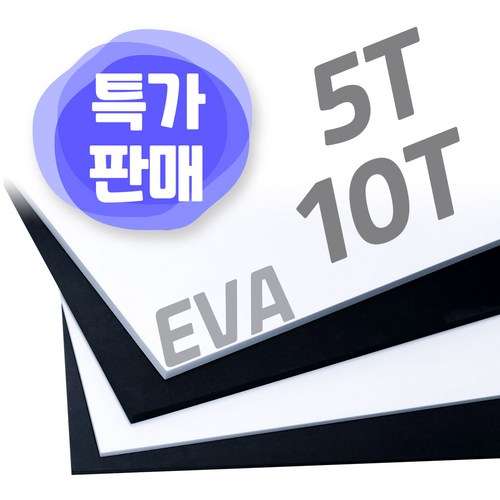 eva폼